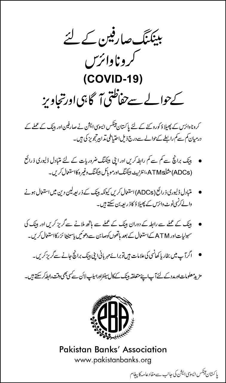 Pakistan Deutsche Bank